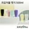 리유저블 엣지 500ml