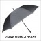 75무하직기 장우산