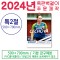 벽걸이 특 2절 달력 (독판 - 주문 제작형)