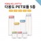 다용도 페트 보틀 5종