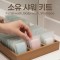 소유 샤워키트 [바디워시/샴푸/페이셜워시]