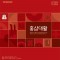 명절 선물세트 정관장 홍삼대활 70ml x 30포